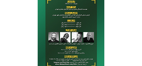 poster-baris